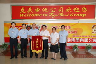 第4版 廣州輕工集團(tuán)