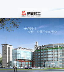 泉州子燕輕工 匠心獨(dú)運(yùn)，引領(lǐng)輕工產(chǎn)業(yè)新航向