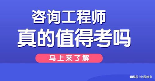 中霖教育考咨詢工程師 專業(yè)教育咨詢服務助力職業(yè)發(fā)展