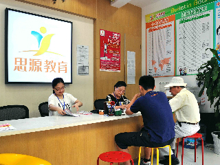 上海思源教育 您的專業(yè)教育咨詢伙伴