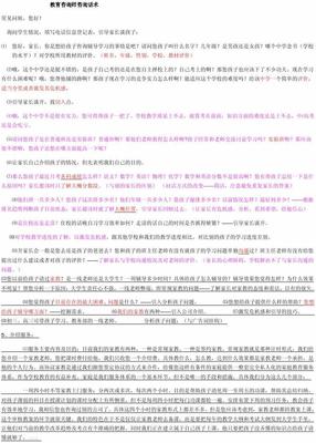專業(yè)教育咨詢師邀約話術(shù) 開啟高效溝通，成就學(xué)員未來
