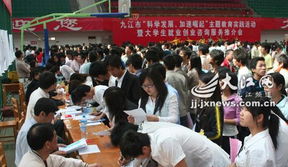 九江大學(xué)生就業(yè)創(chuàng)業(yè)服務(wù)咨詢推介會(huì)召開，精準(zhǔn)助力青年人才發(fā)展