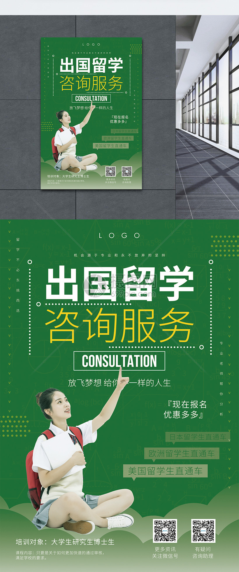綠色留學(xué) 為未來播種，從選擇開始